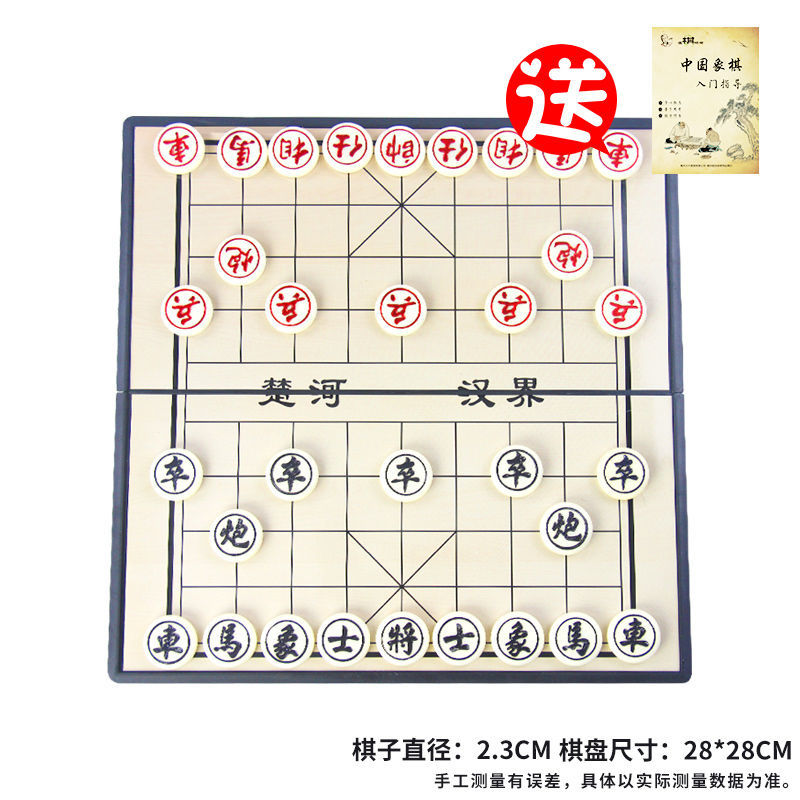 象棋磁性便携式儿童初学磁力折叠中国象棋带棋盘学生套装大号 中号象棋(带内盒) +送书