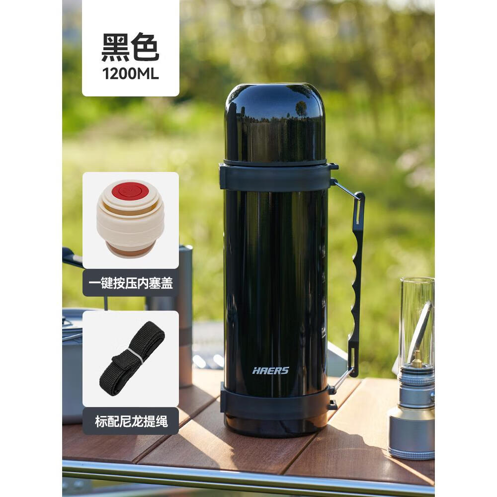 哈尔斯(haers)哈尔斯大容量保温杯男水壶保温壶外出不锈钢家用车载
