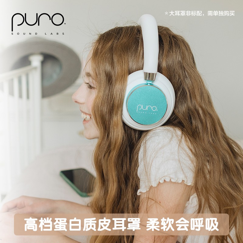 LABS PURO SOUND 美国Puro BT2200s-PLUS 头戴式儿童蓝牙耳机护耳沉浸式全包耳 高清麦克风 学生网课专用 天蓝色 海天蓝色
