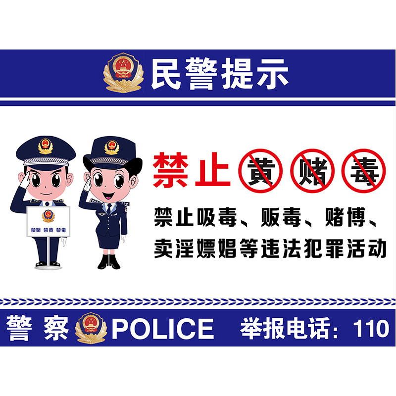 棉柔洁 酒店宾馆前台网吧警示牌一人一证实名登记提示