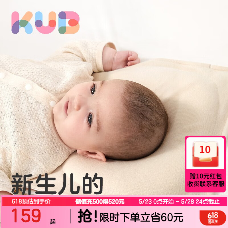 可优比（KUB）婴幼儿枕头新生儿0到6个月以上1岁宝宝小熊定型枕儿童户型枕 小熊定型枕