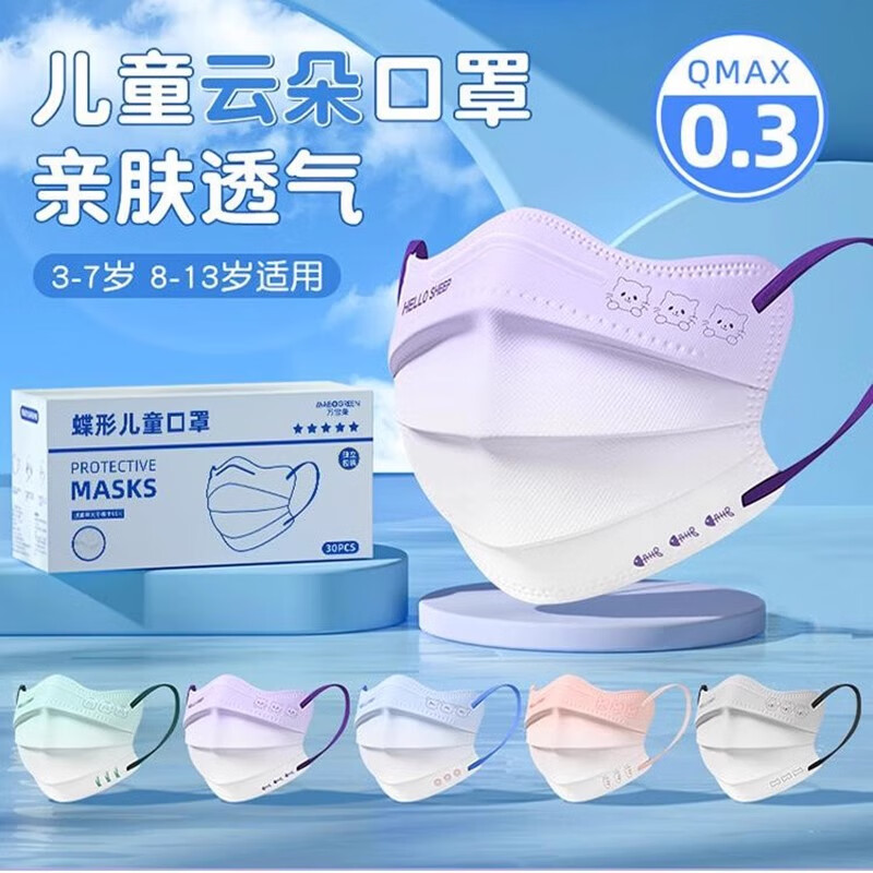 万宝绿夏季儿童口罩3D立体3-12岁轻薄透气一次性口罩小学生卡通独立包装 【亲肤透气款】紫猫咪-30只【独立包装】 7-12岁儿童【体重47斤-70斤适用】