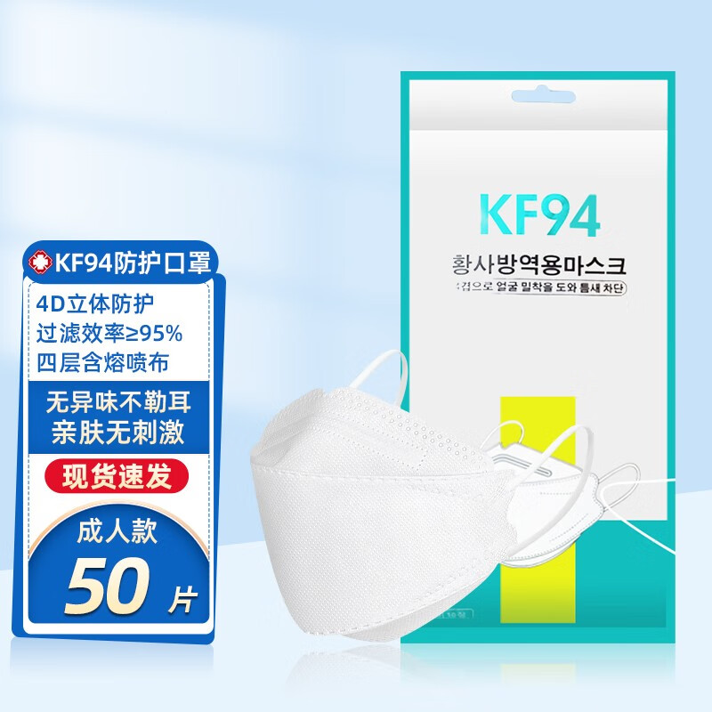 恒助品牌KF94口罩一次性3D立体口罩柳叶型鱼嘴时尚男女黑白色防护器口罩价格历史走势
