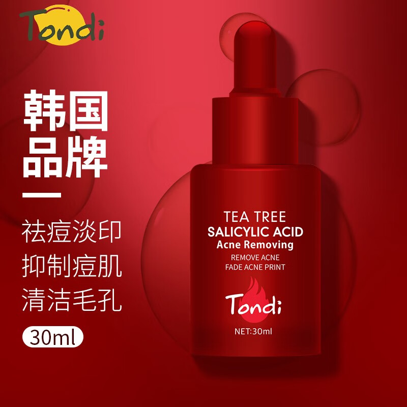 Tondi水杨酸精华液净痘痘淡化痘印痘疤粉刺闭口面部精华青春痘护肤品 30ml