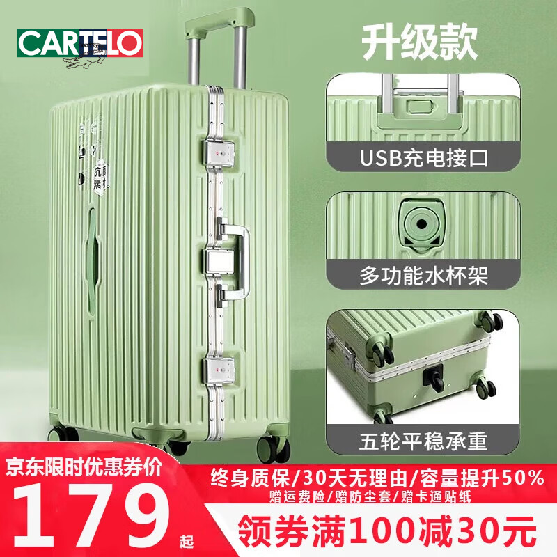 卡帝乐鳄鱼（CARTELO）超大容量行李箱密码拉杆箱【可抑菌】轻音万向轮旅行箱拉链箱皮箱 牛油果绿/可抑菌升级铝框款 26英寸