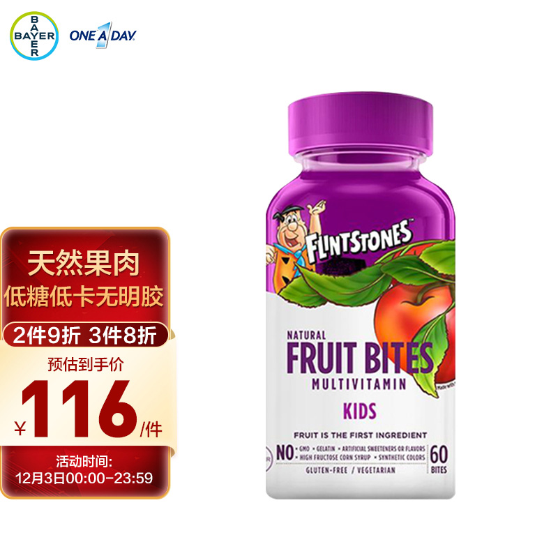 婴儿营养必备!拜耳OneaDay儿童多维果肉软糖价格趋势及口碑评价