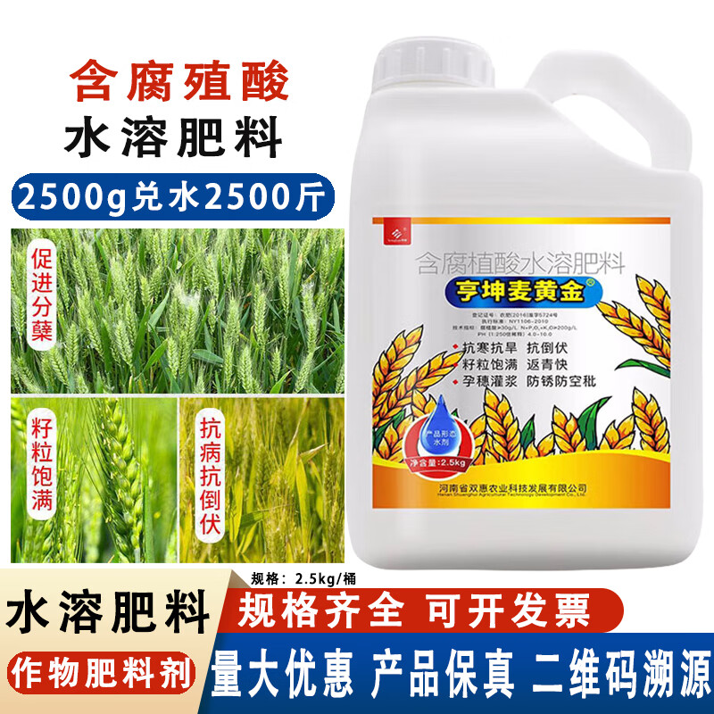 双惠小麦专用叶面肥增产增收高产麦多收返青分蘖灌浆肥套餐 1桶*5斤 【大桶实惠装】