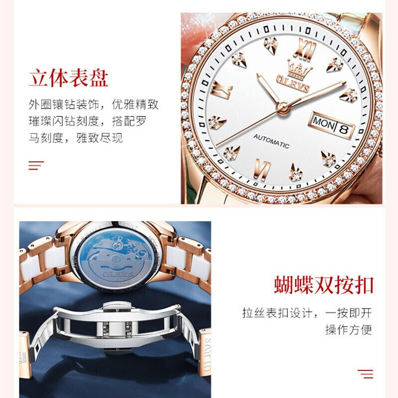 欧利时（OLEVS）瑞士认证手表女士全自动机械表女表防水夜光时尚镶钻商务女士手表 升级版6637陶瓷玫壳红面免费刻字