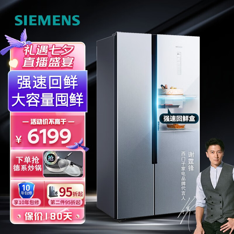 西门子 (SIEMENS) 超薄嵌入变频风冷无霜对开门502升电冰箱 速鲜料理 KX50NA43TI