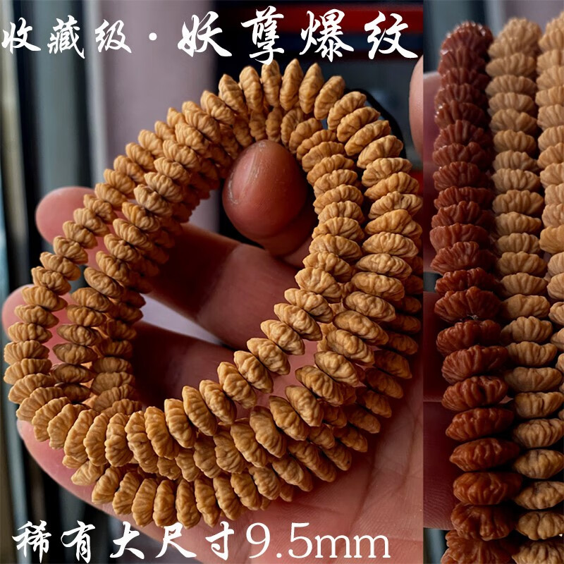 锦鼎安徽九华山金叶莲花菩提手串金叶菩提216颗精品玉化爆肉小众文玩