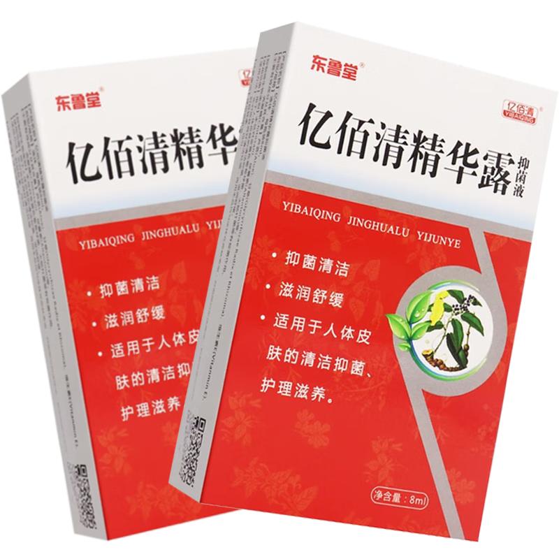 TLXT【官方】東魯堂億佰清精華露抑菌液 金黃色葡萄球菌 大腸桿菌等有 1盒