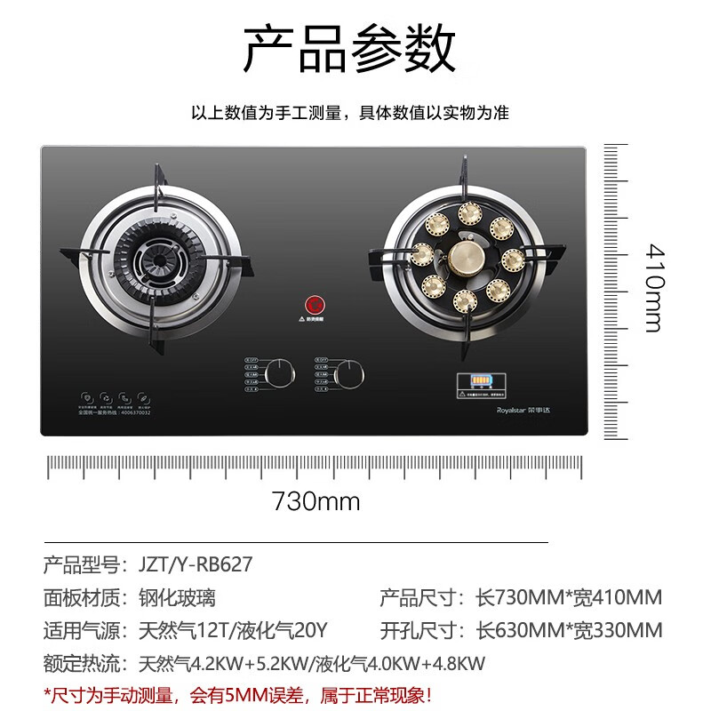 荣事达（Royalstar）侧吸抽油烟机家用煤气燃气灶具烟灶套装大吸力油烟机双电机脱排自清洗 烟机+灶具【两件套】/液化气