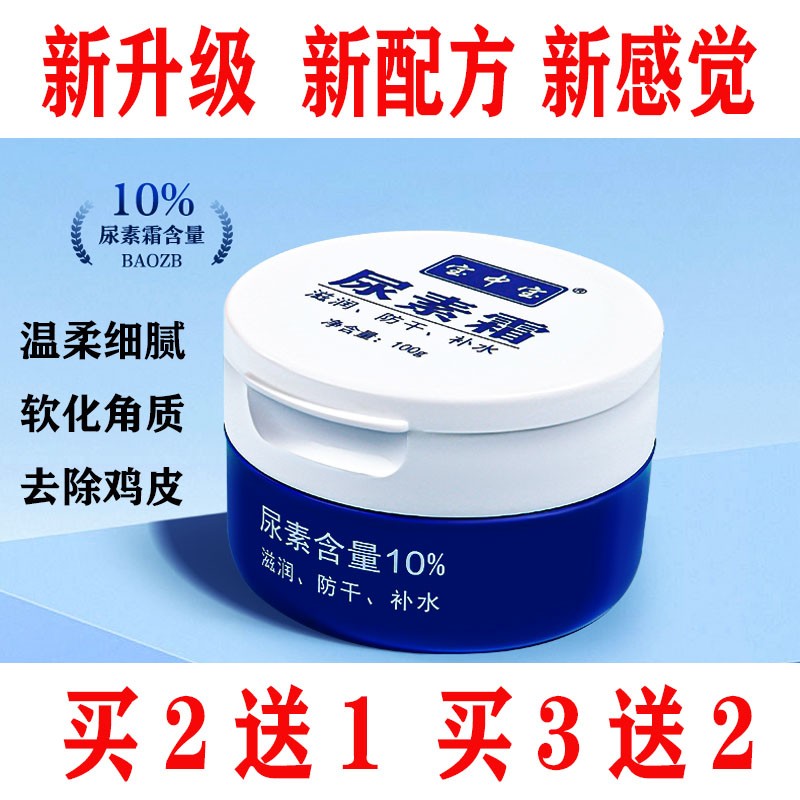 尿素霜能去鸡皮肤吗(尿素霜能去鸡皮肤吗怎么用) 尿素霜能去鸡皮肤吗(尿素霜能去鸡皮肤吗怎么用)