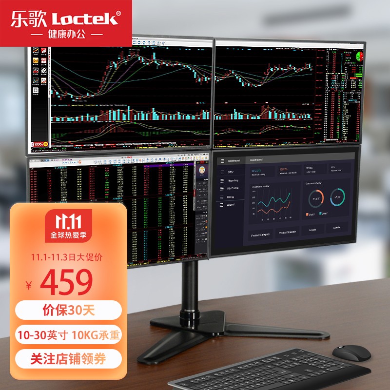 乐歌（Loctek）显示器支架 四屏液晶电脑桌面拼接旋转升降显示器支架臂 10-30英寸 D2Q