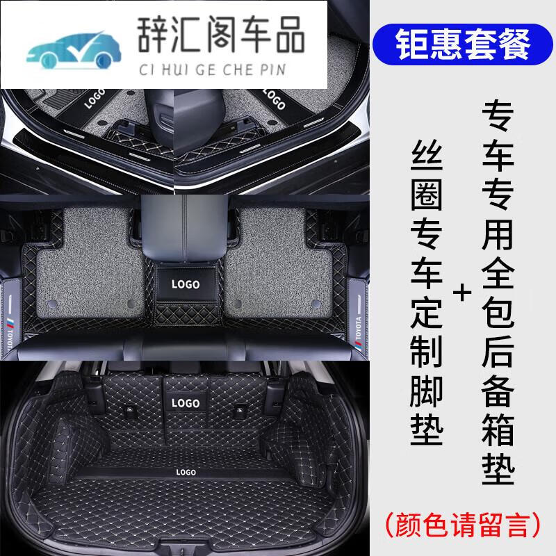 厂家直供适用奇瑞瑞虎7脚垫大全包围专用1621年汽车tp 主驾驶脚垫多色可选