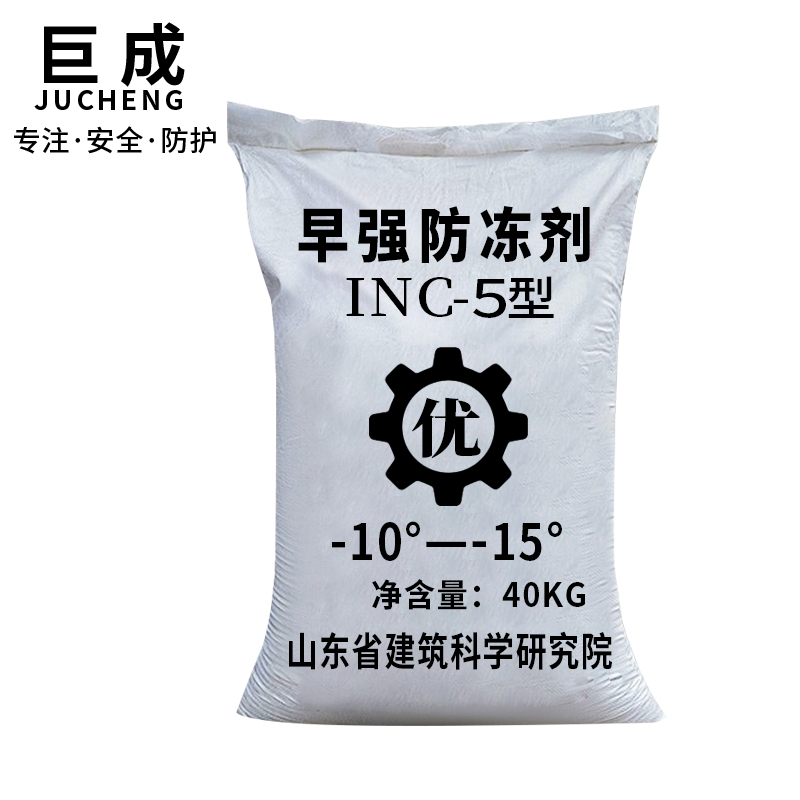 巨成 早强防冻剂 建筑抗冻剂 水泥防冻剂混凝土强力早强剂增强剂 40kg