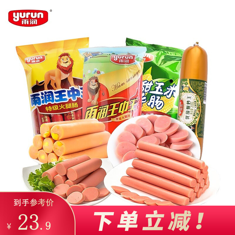 雨润 JD 火腿肠 优级王中王火腿肠组合装/整箱装家庭装 大肉粒炒菜香肠烤肠泡面拍档休闲零食 四袋新组合
