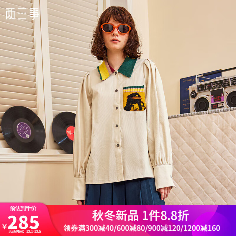 衬衫历史价格走势查询|衬衫价格走势图