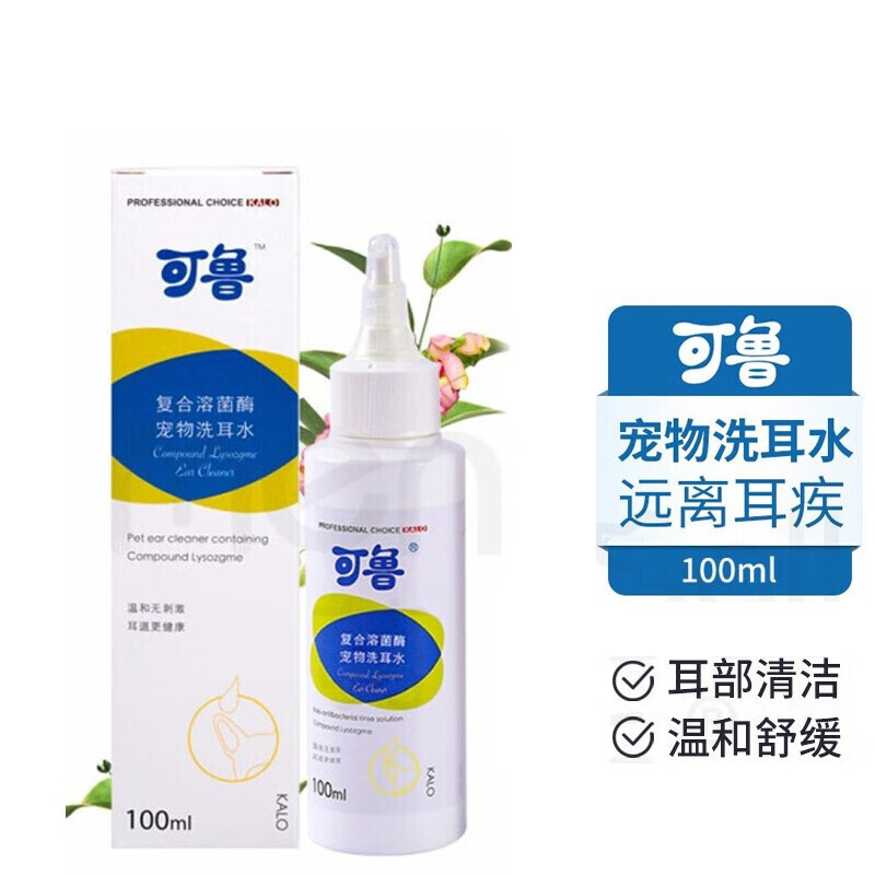 可鲁洗耳水猫咪耳朵清洁宠物狗狗滴耳液真菌细菌复合 100ml