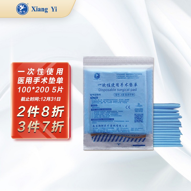 高品质家庭护理:翔翊手术垫单价格趋势及评测