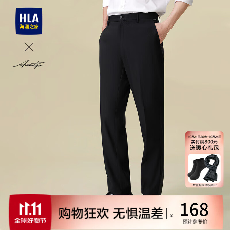 海澜之家（HLA）西裤男春秋轻商务修身裤通勤裤子男 黑色25 180/88A(XL) 推荐72-78kg