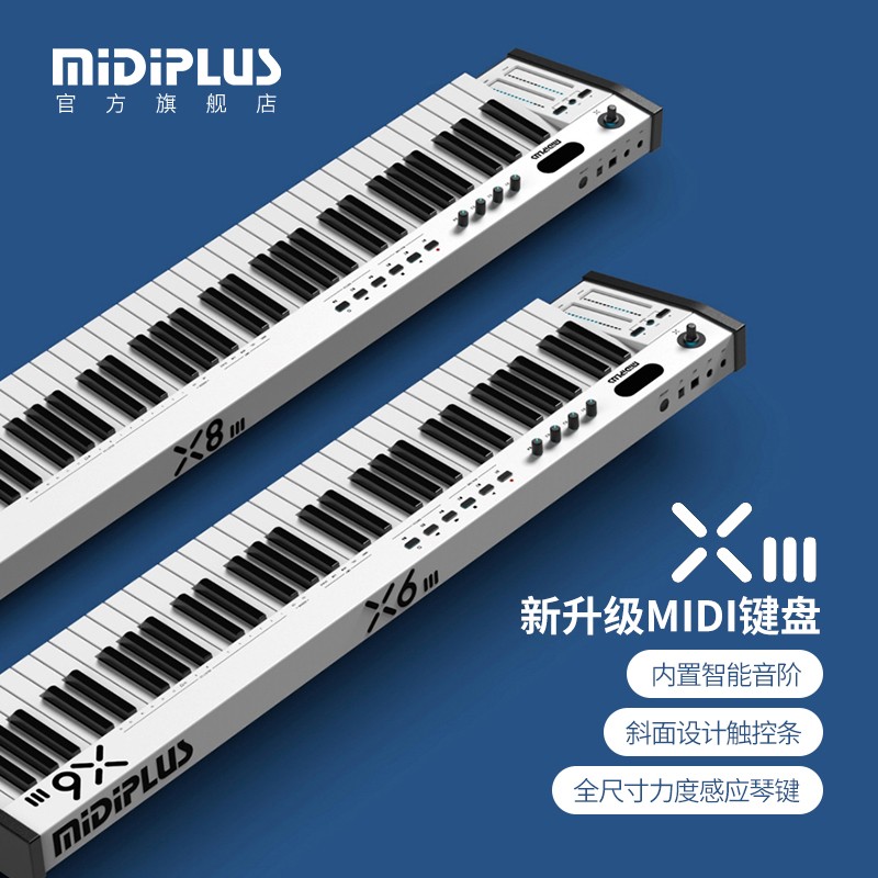 midiplus XIII三代音乐Midi键盘专业编曲控制器电音迷笛音乐键盘 X4Ⅲ(49键)+踏板 白色