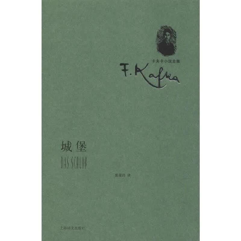 城堡