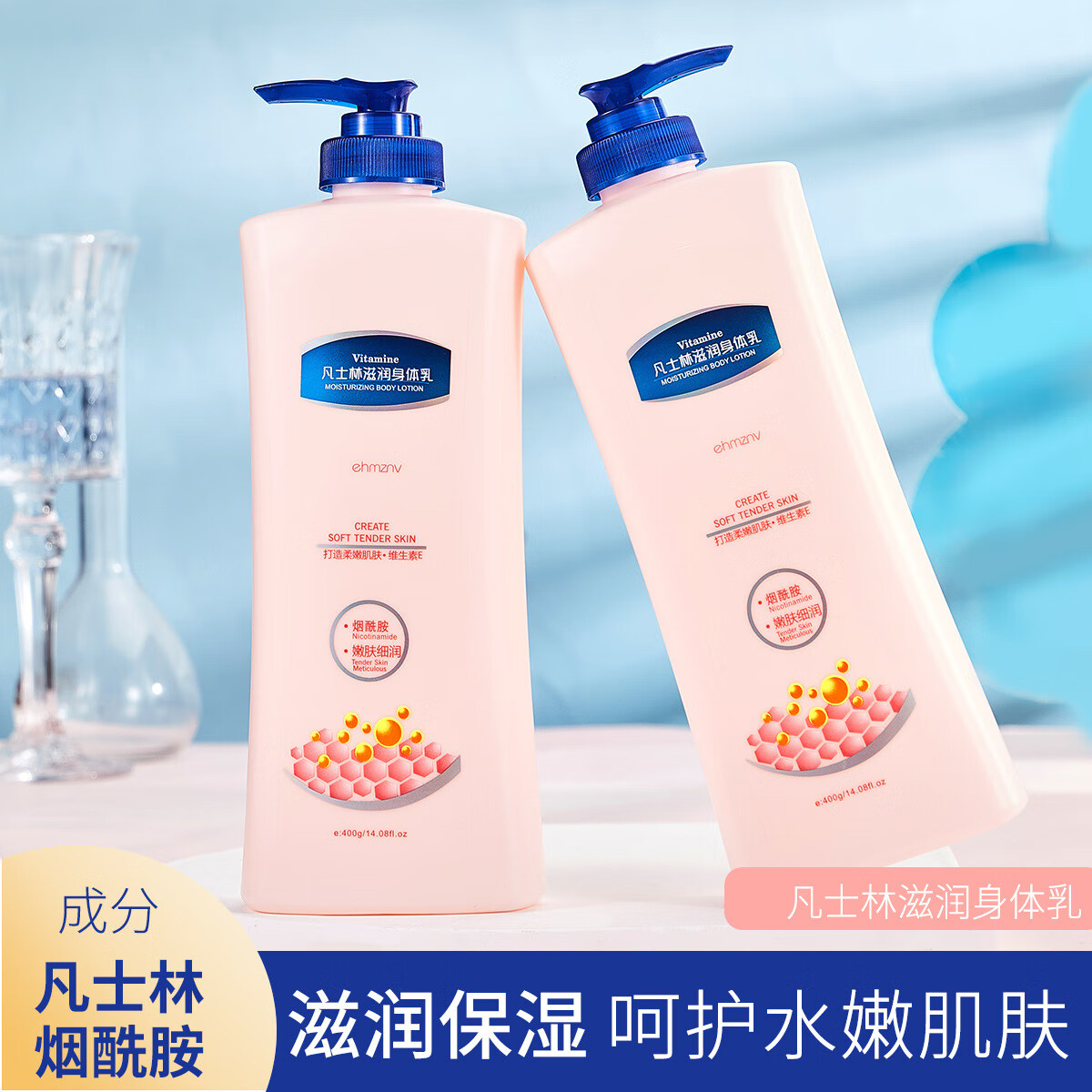 韩姿妮（ehmznv）胖东来400g凡士林身体乳补水保湿滋润全身烟酰胺留香润肤秋冬男女 一瓶装【大容量】