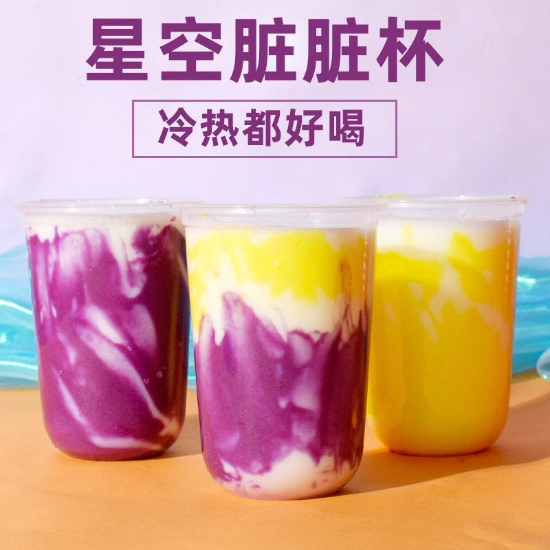 维霆1kg商用速溶紫薯拿铁粉 秋冬热饮紫薯牛奶粉星空脏脏茶奶茶店w