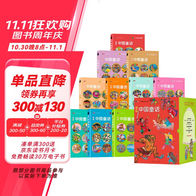 �����й�ͯ����ذ棨ȫ12�ᣩ10����촫ͳ�Ļ����ұ�����ʱ������Ż���������ר���Ƽ�7-10��