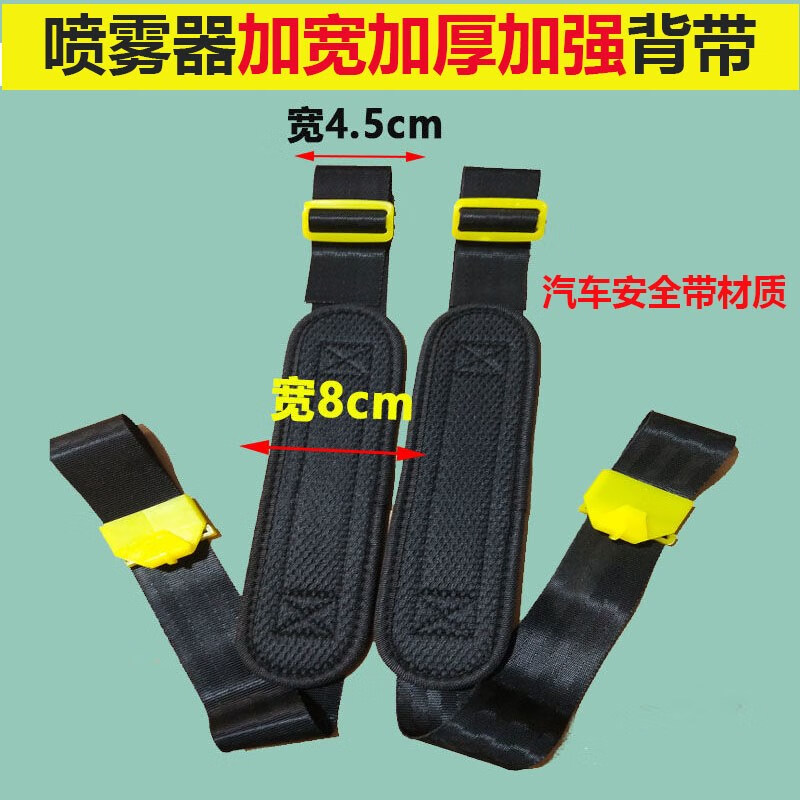 五羊本由智能電動(dòng)噴霧器背帶加寬加厚背帶農(nóng)用噴霧器背帶打藥機(jī)噴藥機(jī)配件 加寬加厚加強(qiáng)背帶扁鉤