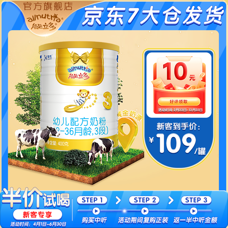 ���ţ�Ausnutria�������ࣨԭ�����ࣩӤ�׶��䷽�̷ۣ�12-36�������ã�3��400�� ������ 3��400g*12��