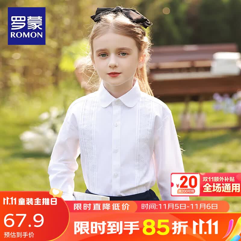 罗蒙白衬衫女童长袖衬衫棉白色打底衬衣 白色蕾丝 150属于什么档次？