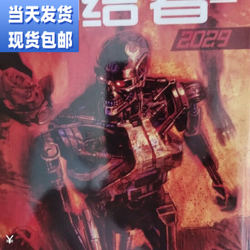 漫画 终结者 4卷全 全彩中文版未删减完结版