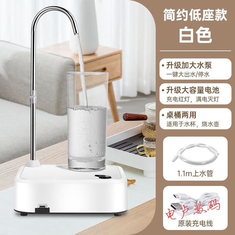 小米锅巴动抽水器饮水机家用水泵桌面全自动上水器压水吸小米适用 简约低座款长续航待机+精  工水