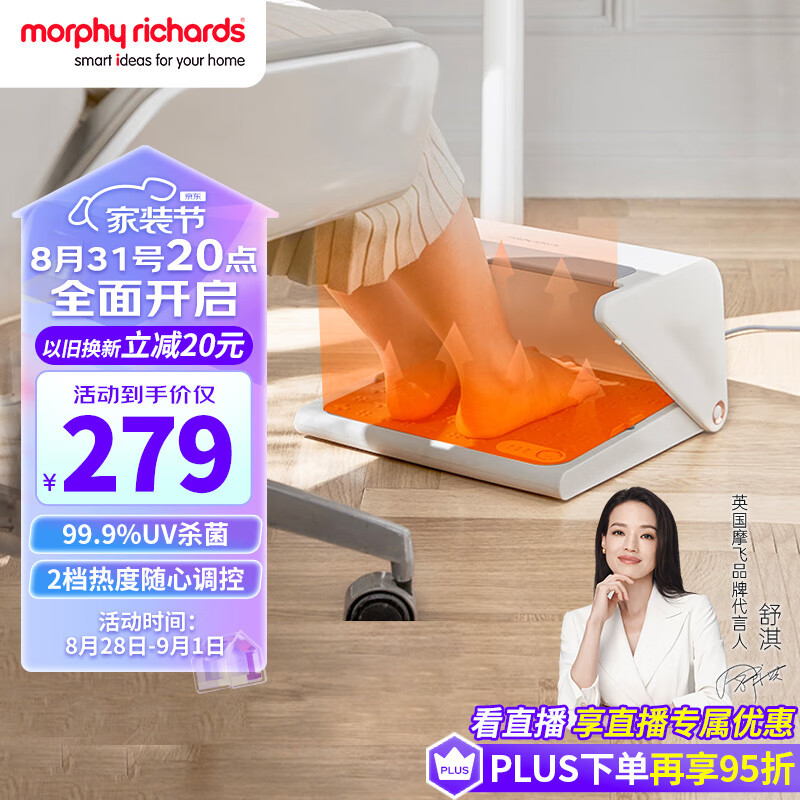 摩飞电器(Morphyrichards)暖脚器 家用取暖器暖脚神器 办公室暖脚宝暖腿电热垫加热脚垫桌下取暖器MR2025高性价比高么?