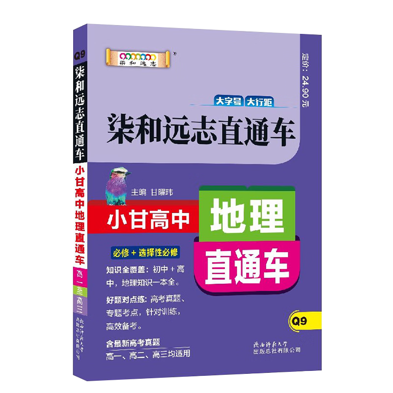 С��ֱͨ�� ���е��� �˽̰� ����ͨ�û���֪ʶ�������ѵ��ܽ���ɸ߿��ܸ�ϰ �ڴ��������� С��ͼ��