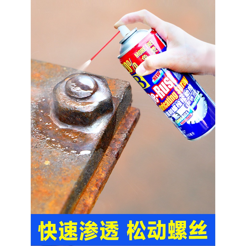 惠利得螺丝松动剂 螺栓除锈铁锈强力去松锈死润滑灵神器液 1瓶松动剂