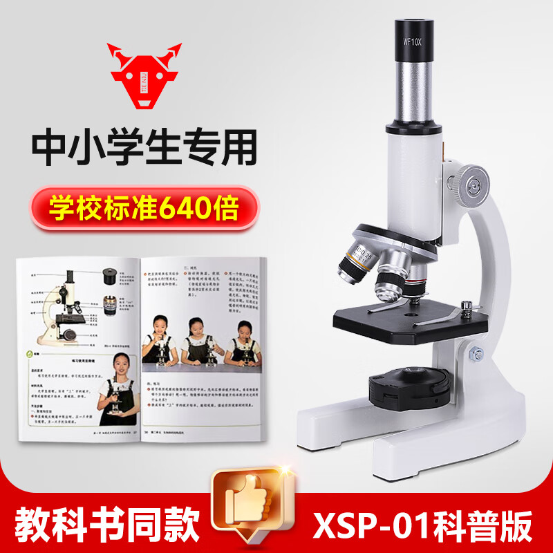 ���ڲ�������ţ��Tieniu����ѧרҵ��΢��XSP-02-640��ϸ��ϸ����ͯСѧ�������п���ѧͬ�� XSP-01��΢�����հ�