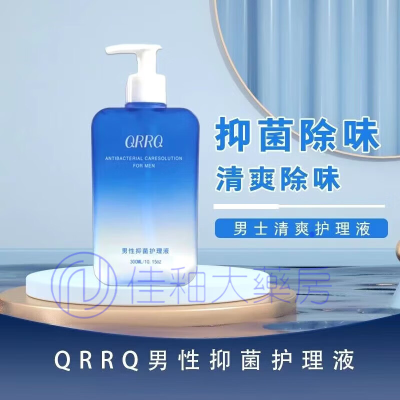 qrrq男性私处抑菌护理液抑菌清洗液私处守护男性卫生 300ml