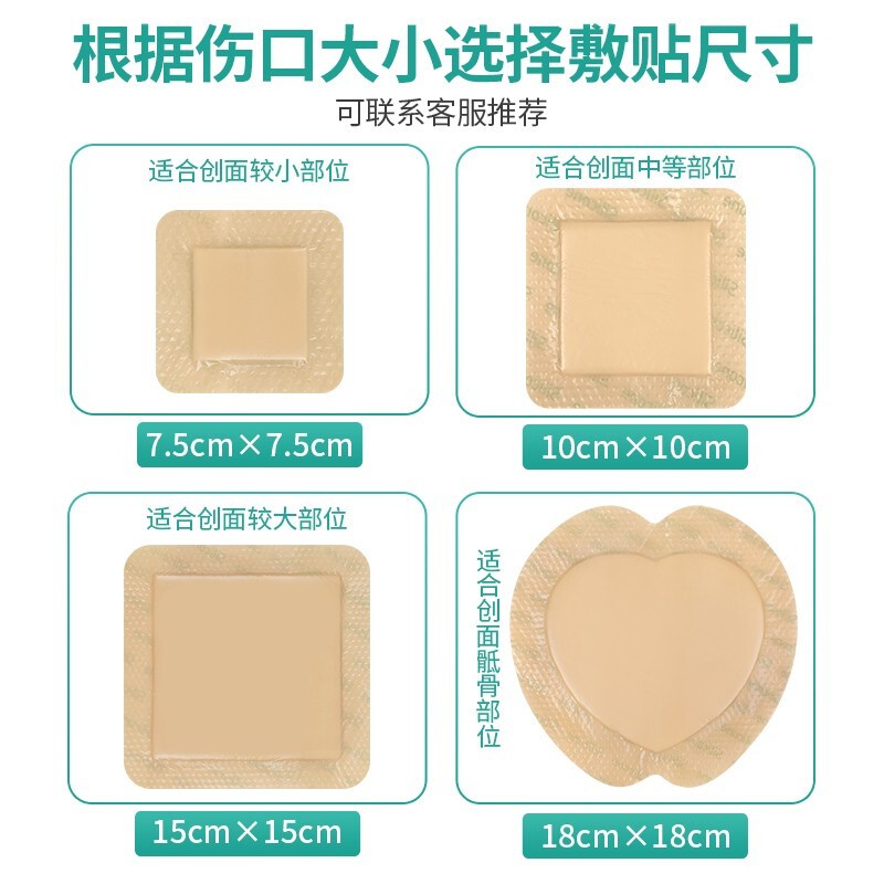 海氏海诺 褥疮贴医用无菌老人压疮贴硅凝胶泡沫敷料防水伤口敷料 【15cm*5片】赠棉签+胶带
