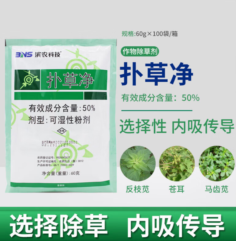 滨农科技50%扑草净花生田水稻马齿苋苍耳苗前封闭阔叶杂草除草剂