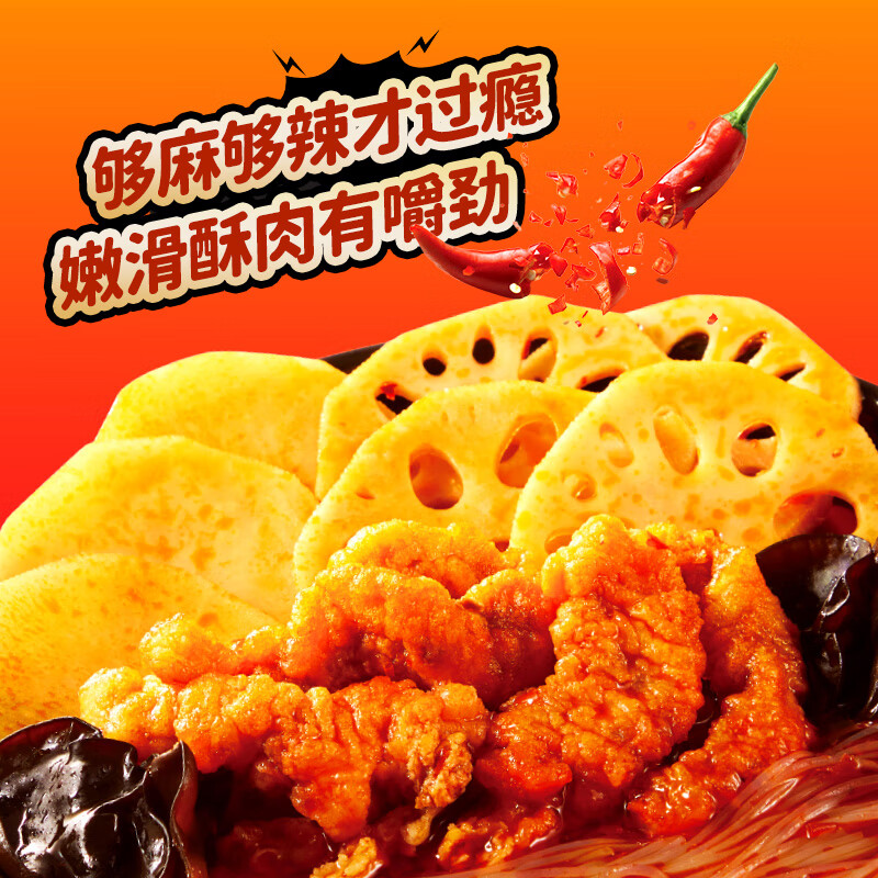 海底捞自热火锅 方便速食出游野餐便携无需热水 麻辣小酥肉火锅275g
