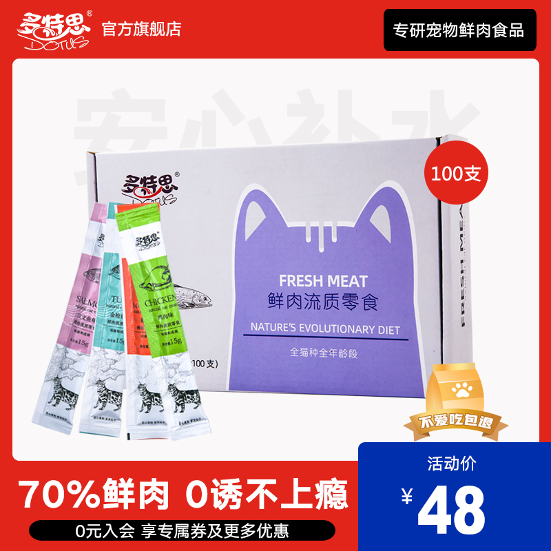 老司机感受多特思（DOTUS）猫条猫零食是否还划算，评测一星期感受告知