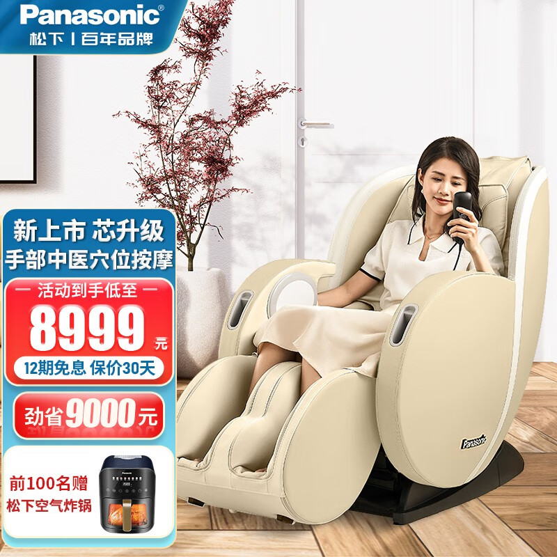 松下（Panasonic） 按摩椅家用全身零重力太空豪华舱全自动气囊沙发椅智能按摩机老人父母生日礼物 MAB2浅米色