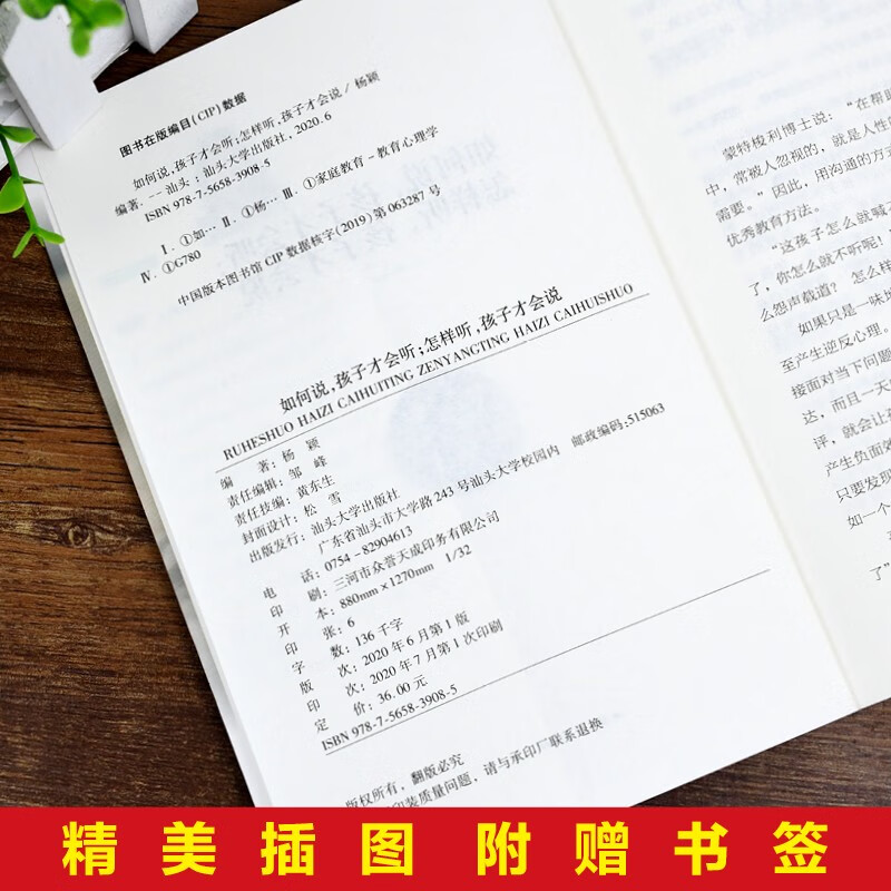 如何说孩子才会听怎样听孩子才会说 家庭教育育儿书籍父母必读说话才会听 如何说孩子才会听怎样听孩子才会说 无规格