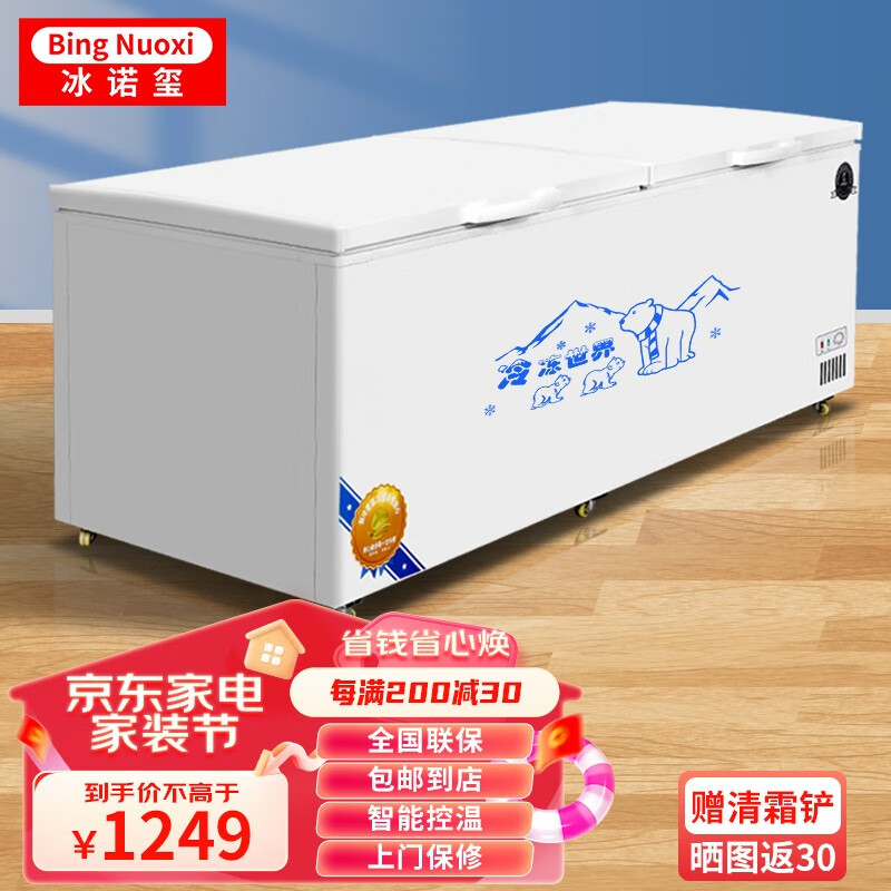 冰诺玺冰柜商用家用卧式冷柜大容量冷藏冷冻展示柜 628单温智动使用感如何?