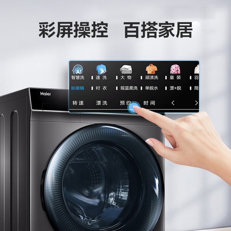 海尔EG100MATE7SU1洗衣机靠谱吗？真实评测差么