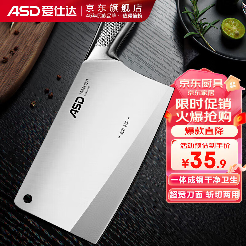 爱仕达（ASD）菜刀厨房刀具龙鳞系列不锈钢单刀斩切刀切片刀RDG8K1WG