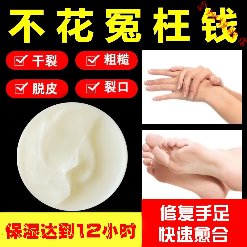 愈裂霜博山奥姿雪蜂蜜保湿霜脚后跟干裂修复霜皮肤开裂干燥手裂 1盒装 官方直售